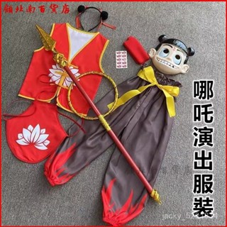 可開發票哪吒之魔童降世服裝衣服兒童男女童錶演哪吒衣服 兒童魔童 萬聖節cosplay 節日演出服 角色扮演cosplay
