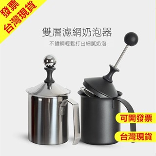 【新品 】手動打奶泡器 304不銹鋼 手動奶泡器 手動打奶泡杯 咖啡鮮奶發泡器 卡布奇諾奶泡杯 咖啡奶泡 奶泡機