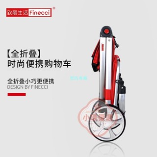 【小環優選】【推車】finecci致麗生活折疊購物車買菜小拉車便攜家用拉桿推車靜音大號