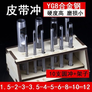 【購滿188出貨】開孔器打眼工具打孔多功能打洞圓孔皮帶衝打孔衝子褲腰帶手工萬能[慧兒優選] NXPG