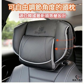 源自韓國 頭等艙汽車頭枕 汽車頭枕 車用頸枕 車用護頸枕 汽車靠枕 車用頭枕 車用護頸枕 車用腰靠 護