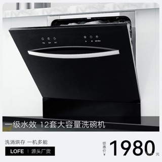 {限時特惠}一件代髮大容量全自動家用熱風烘幹6-8-12套嵌入式消毒洗碗機