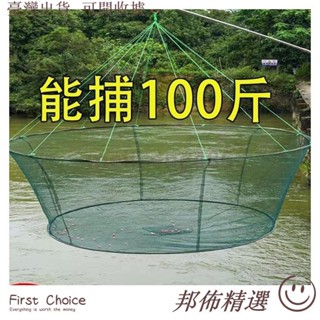 🔥桃園出貨🎇免運🎇開放式折疊捕魚籠蝦籠圓形撈魚網抬網搬網臺網漁網龍蝦網抓魚搬箏傘狀魚網捕魚籠撈網蝦網傘狀蝦網黃鱔籠