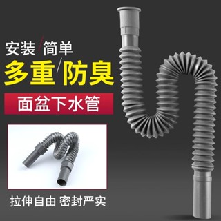 【新品推薦】面盆下水管洗臉盆洗手盆拖把池洗菜盆排水管防臭加長可伸縮加長管