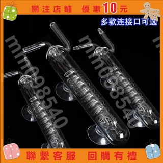 雜7雜8☒水族CO2玻璃螺旋記泡器水草缸魚缸二氧化碳水晶計泡器外接氣瓶細ↂmm098540