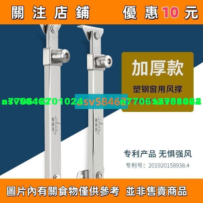 【名品屋】窗撐 窗固定器 可調節窗撐 加厚防風平開塑窗戶限位斷橋 鋁窗固定器 可調 防火窗