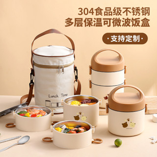 【新品推薦】304不銹鋼多層保溫飯盒可微波爐加熱上班族可愛便當午餐盒保溫桶