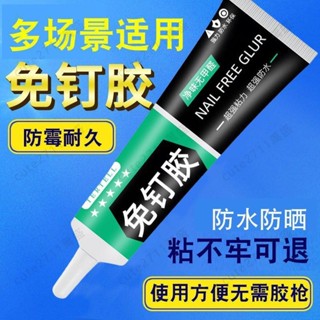 店長推薦萬能免釘膠雙面膠代釘免打孔無痕高粘度強力膠水粘鐵粘墻壁上家用可開發票