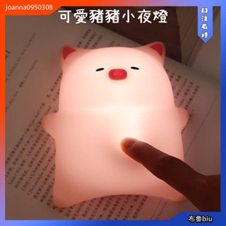 💙BlueBiu💙可愛躺平豬豬小夜燈 可愛躺平豬拍拍燈 定時矽膠小夜燈 床上伴睡燈 療愈氛圍燈 發光豬豬拍拍燈 定時