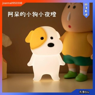 💙BlueBiu💙可愛阿呆的小狗小夜燈 可愛躺平狗狗小夜燈 矽膠拍拍燈 可愛伴睡小夜燈禮物 小狗拍拍燈 小狗七彩氛圍