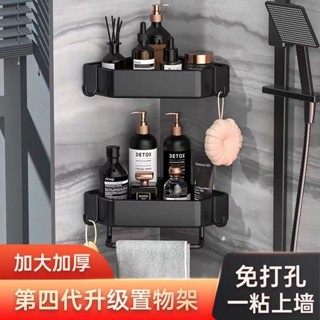 【新品推薦】免打孔浴室三角置物架雅黑色廁所收納架壁掛式衛生間雙層轉角架