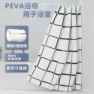 🔥桃園有貨🔥【30天熱銷1409件】PEVA環保抗菌浴簾防水防黴加厚浴室隔斷簾衛生間酒店幹濕分離窗簾 LKYY
