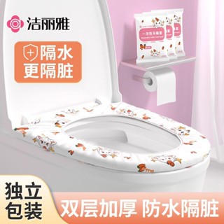 🔥臺灣出貨🔥【8.12萬人評價品牌正品】潔麗雅一次性馬桶墊産𡠹月子坐墊旅行旅遊酒店便攜坐便墊通用毛巾