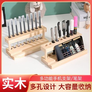 [ 嚴 選 ]清倉可移動筆筒辦公室實木筆架桌麵多功能輕奢書房創意手機支架 PXRG