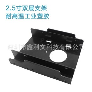【新品推薦】電腦主機臺式機硬盤支架2.5寸轉3.5寸雙盤位托架轉換架小盤轉大盤