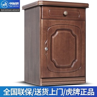 下單免運 新款虎牌床頭櫃保險櫃55/63釐米高小型家用隱形木殼保險箱保管箱