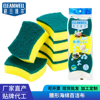 【新品推薦】腰型清潔海綿擦加厚百潔布廚房洗碗布刷鍋家用清潔廚房海綿塊