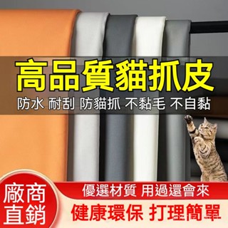💥臺灣倉庫出貨💥 貓爪佈高檔科技佈佈料pvc皮料荔枝紋沙髮佈料手工仿皮人造革三防 貓抓皮 防皮布 貓抓皮布料 沙發布料