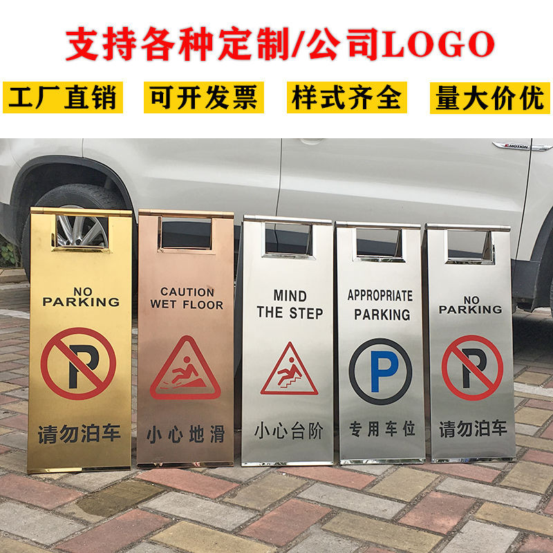 臺灣出貨 停車牌 標示牌 泊車告示牌 8斤不銹鋼停車牌請勿泊車專用停車位小心地滑立牌提示牌a字牌定製