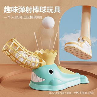 🎀桃園熱銷🎀丟球 彈力球 互動玩具 戶外玩具 樂樂球 送九球 鯨魚造型 兒童打棒球遊戲 自動發球機 運動玩具