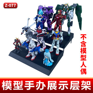 【新品推薦】模型手辦階梯置物架/展示層架/收納架適用高達盲盒公仔人偶擺件