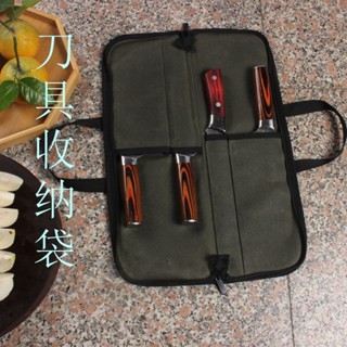 刀具收納袋 廚師刀袋 刀具收納包 廚具收納包 刀具袋 廚師專用包防生銹手提便攜式帆布廚師刀具收納拉鏈戶外野餐收納袋