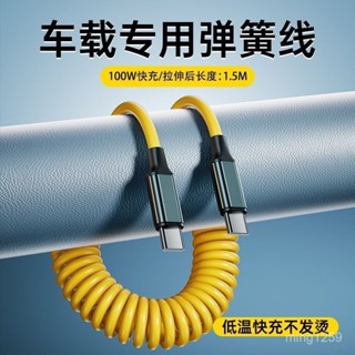 *雙type-c數據綫彈簧伸縮PD快充適用華為蘋果16/15手機車載充電綫