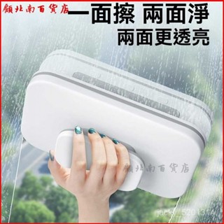 可開發票 擦玻璃神器家用單層雙層三層強磁擦窗器雙麵颳擦清潔窗戶工具 擦玻璃神器 擦窗神器 玻璃擦 玻璃清潔器 磁力擦窗器