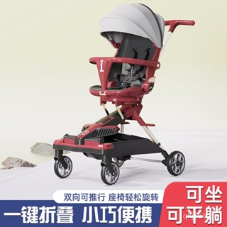👍輕奢版嬰兒推車 秒收車 嬰兒手推車 輕便雙嚮 高景觀兒童嬰兒推車 簡易折疊可坐可躺寶寶推車嬰兒童車