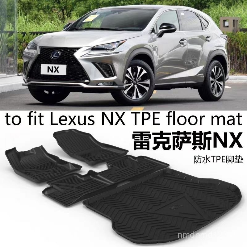 Lexus NX 腳踏墊 NX300 NX200 NX260 NX350 TPE腳墊 3D立體腳踏墊 防水墊 後行李箱墊