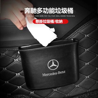 桃園出貨🌟BENZ賓士汽車 車用皮革垃圾桶 汽車車窗車掛式多功能置物盒 車上用品車內雜物雨傘收納盒 車用垃圾袋懸掛式垃