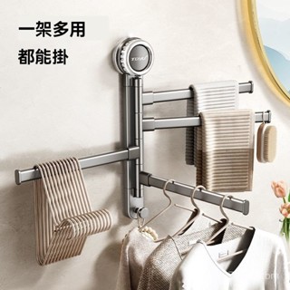架子 毛巾架 旋轉毛巾桿 掛桿 置物架 免打孔毛巾架 收納掛架 掛衣架 折疊毛巾架 浴巾架 折疊掛架 毛巾桿 抹布掛架