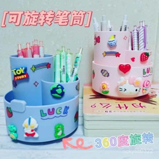 【臺灣-出貨】360度旋轉筆筒兒童女孩小學生桌麵筆桶收納盒創意時尚可愛ins風