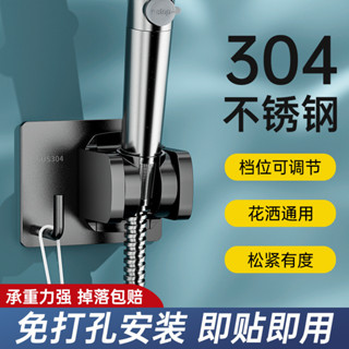 【新品推薦】免打孔浴室淋浴器花灑支架噴頭衛生間蓮蓬噴頭卡座固定器收納掛架