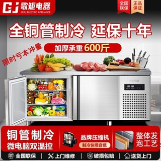 🔥熱賣新品🔥冷藏工作臺 商用冰櫃 冷凍櫃 不銹鋼操作臺 冷藏工作臺廚房冰櫃商用冷凍櫃操作臺平冷保鮮櫃雙溫冷櫃