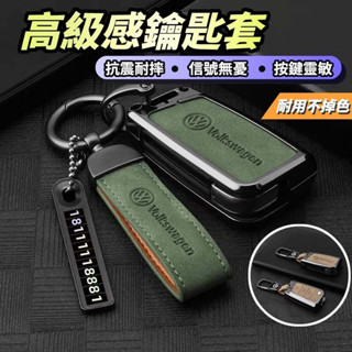 福斯鑰匙套 VW Golf6 Skoda Sagitar BORA Polo LAVIDA Golf 鑰匙殼 汽車鑰匙包