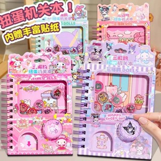 手賬本✨2025新款三麗鷗扭蛋機關本線圈本可愛帶貼紙趣味搖搖樂手賬筆記本 筆記本