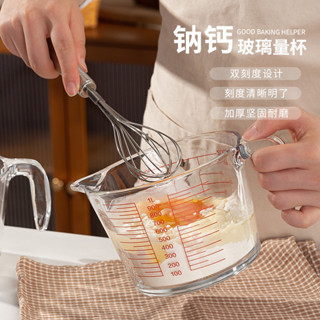 【新品推薦】大容量玻璃量杯帶刻度家用烘焙工具微波爐加厚帶把透明測量玻璃杯