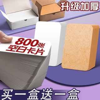 【新品推薦】紙卡片空白紙手寫記憶背單詞白色硬卡單詞卡小卡片生字預習卡