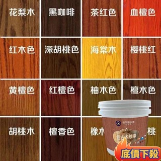 ✈️臺彎出貨🚚環保漆 水性木器漆 木紋漆 傢具翻新油漆 傢用漆 木窗改色專用木漆 透明木漆 改色木漆 環保木漆