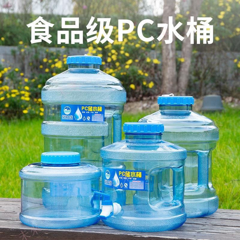 [未來auWD] pc加厚塑料寬口圓桶裝山泉水帶水龍頭純淨礦泉水桶空桶家用儲水用 帶龍頭飲水桶