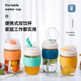 【新品推薦】便攜大容量吸管杯耐高溫雙飲杯咖啡杯隨手玻璃杯夏季水杯防漏杯子