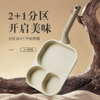 【新品推薦】跨境三合一煎蛋神器不粘早餐鍋麥飯石家用漢堡鍋牛排煎鍋加平底鍋