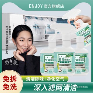 【新品推薦】汽車空調清潔劑泡沫清洗劑家用掛機內機通用免拆洗去汙除臭劑