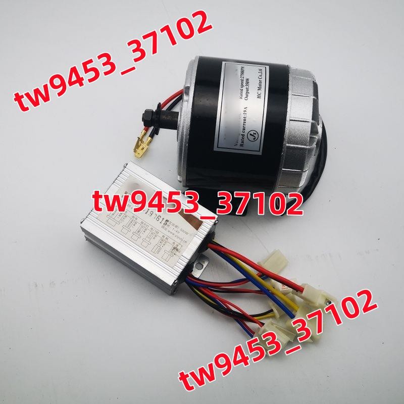 熱銷新品#改裝電動車電機 24v 36V 250W 300W 350w 迷你馬達 24V 36V 350W 控制器