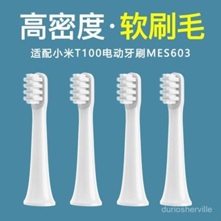 臺灣出貨 牙刷頭 適配小米電動牙刷頭 MJIA米家T100/MES603 聲波替換頭 軟毛通用
