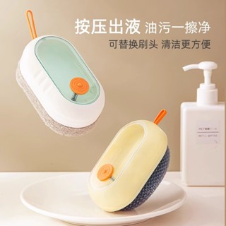 【新品推薦】刷鍋神器自動加液洗碗刷廚房家用洗鍋刷海綿刷強力去汙清潔魔力擦