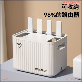 WIFI機收納盒 WIFI路由器收納盒 數據機收納盒 分享器收納盒 路由器收納盒 機上盒收納盒 延長線收納盒 桌麵收納盒