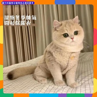 天天萌寵|寵物衣服 貓咪衣服可愛ins狗狗貓咪 棉衣 衣服保暖羔羊絨馬甲背心秋冬款泰迪博美寵物馬季 貓衣服寵物背心貓衣服
