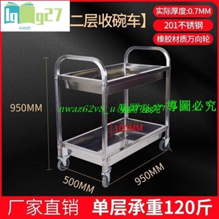 現貨+#免運加厚不銹鋼餐車小推車三層送餐車手推車商用餐廳收餐車雙層水車
